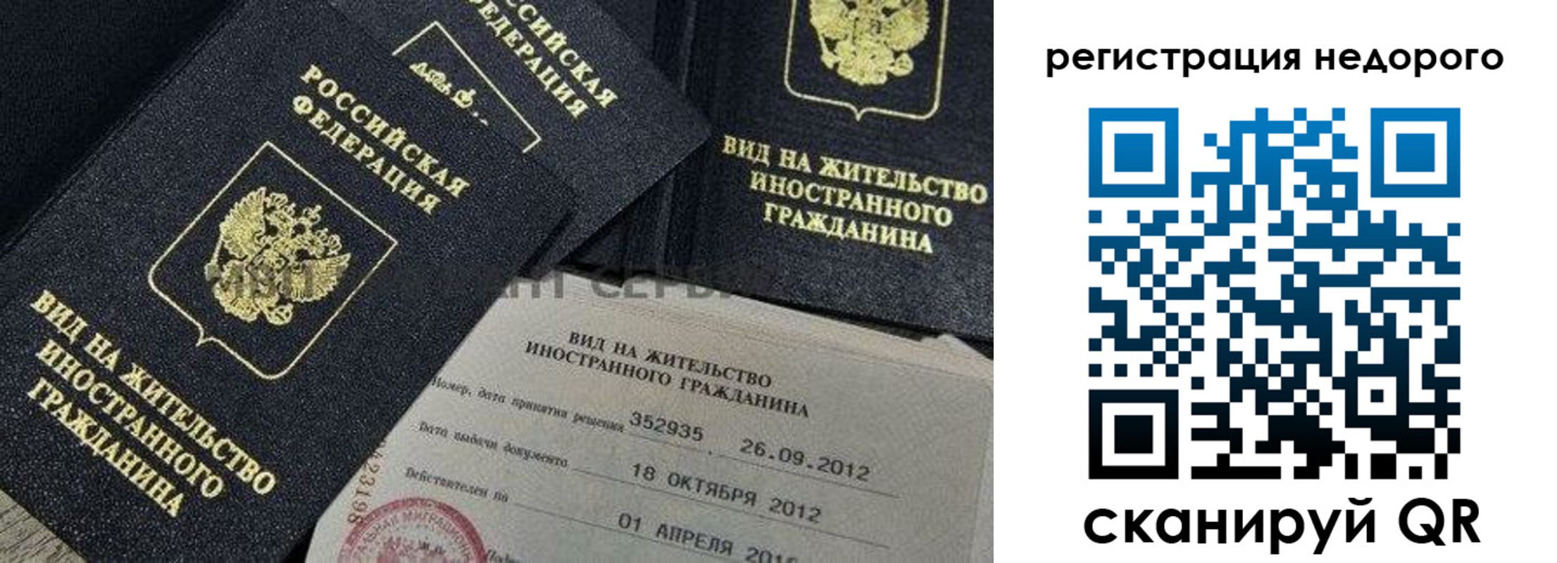 прописка для кредита в Тогучине