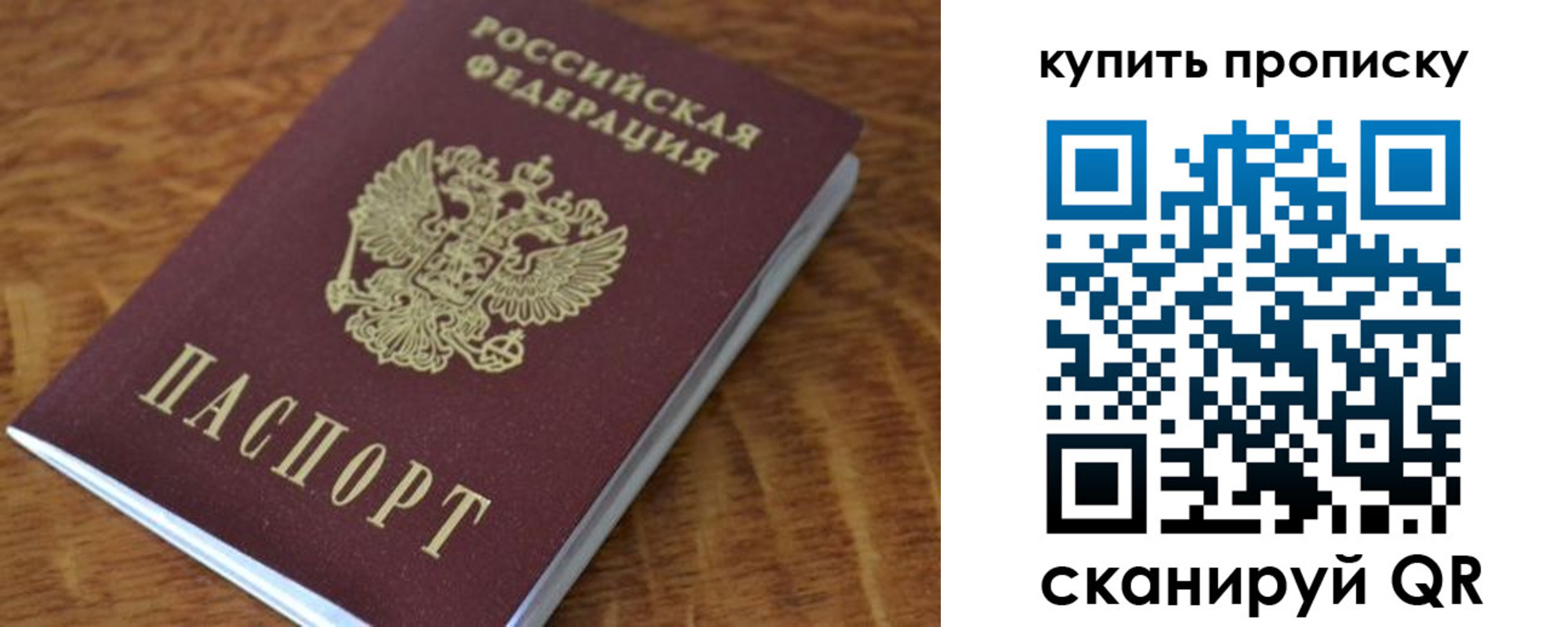 временная регистрация гарантия в Тогучине