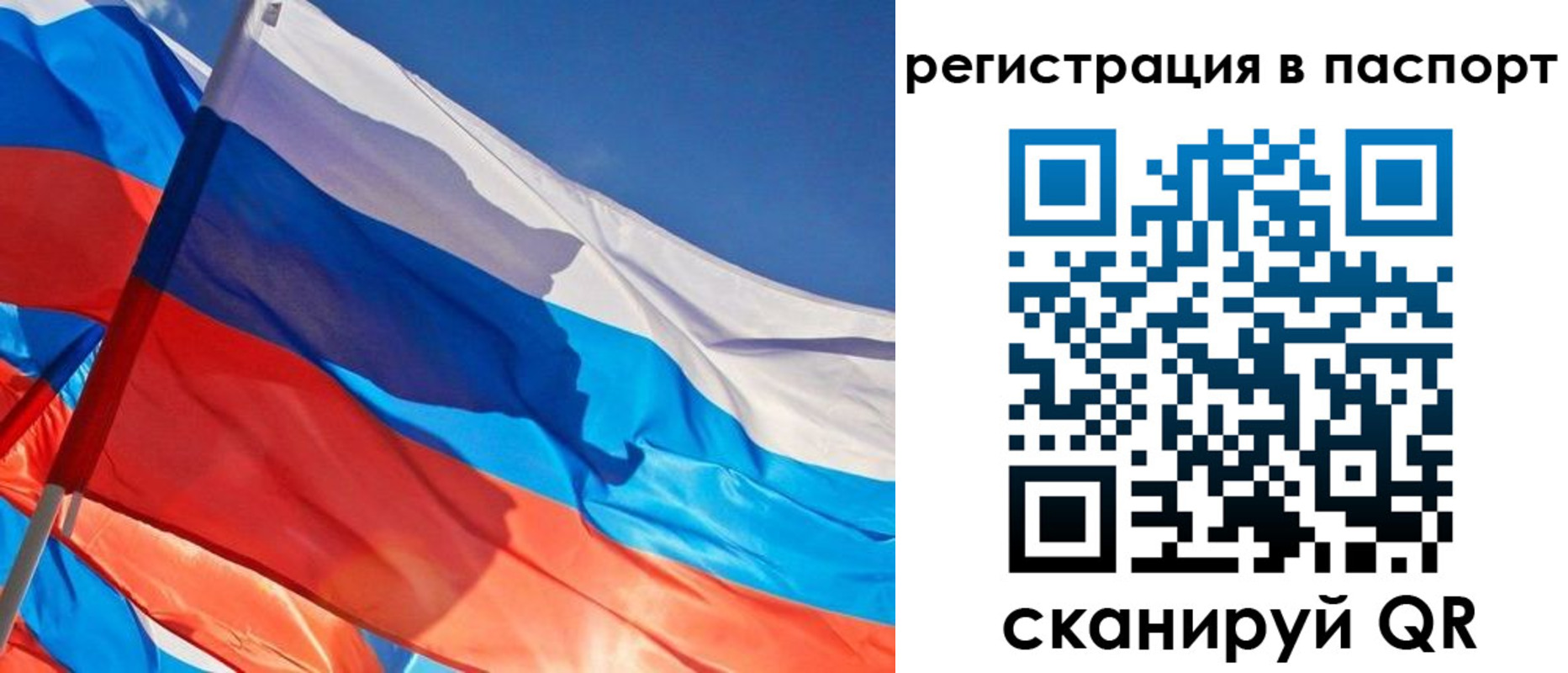 временная регистрация собственник в Тогучине