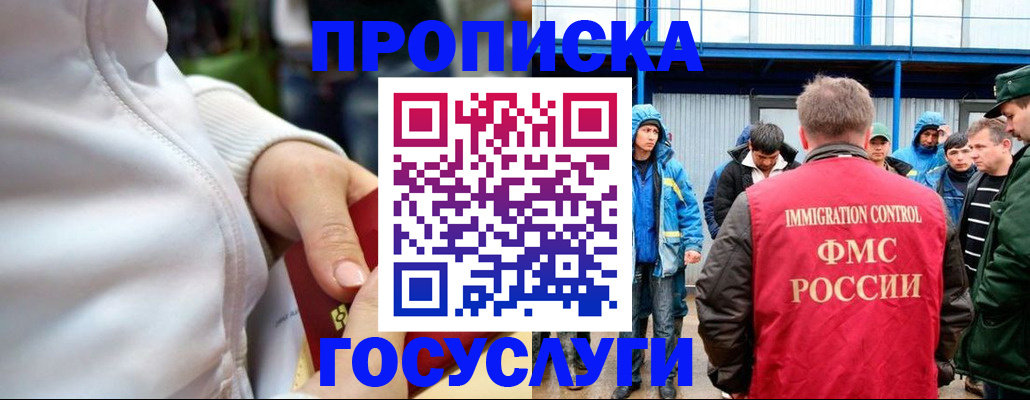 прописка регистрация в Тогучине