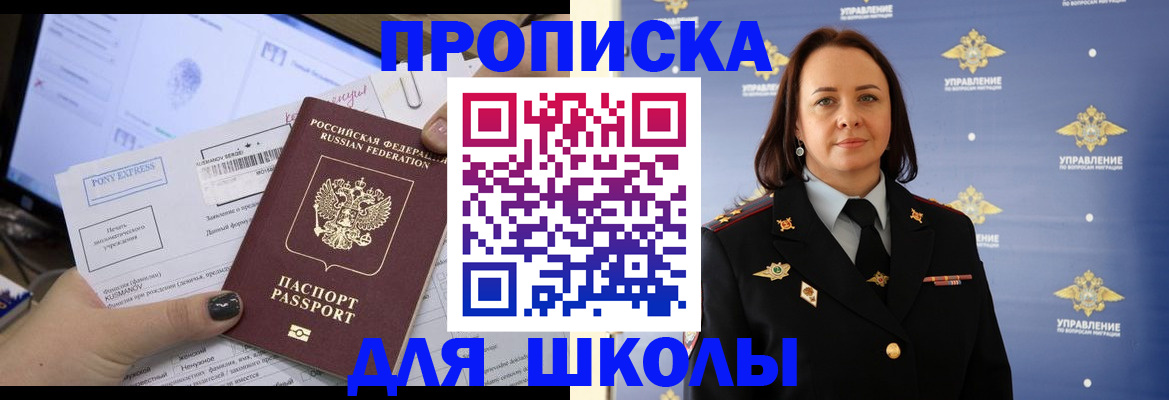 временная регистрация в квартире в Тогучине