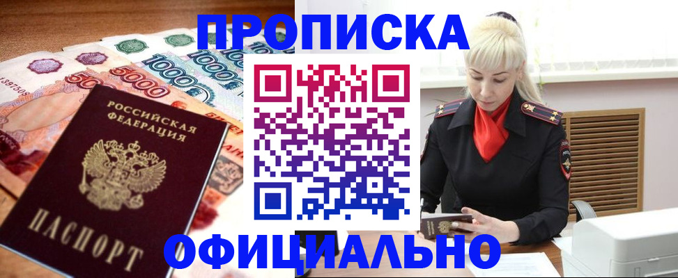 прописка поиск в Тогучине
