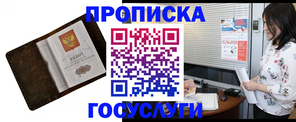 временная регистрация 2025 в Тогучине