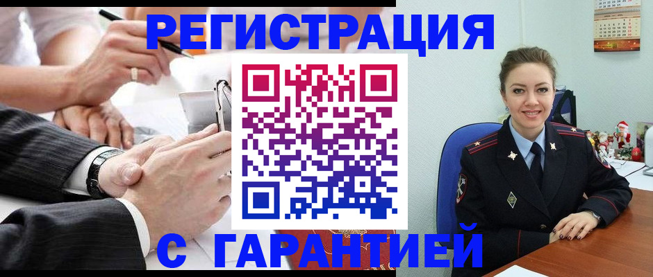 прописка 2025 в Тогучине