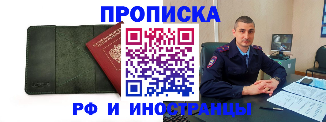 пропишу в квартире в Тогучине