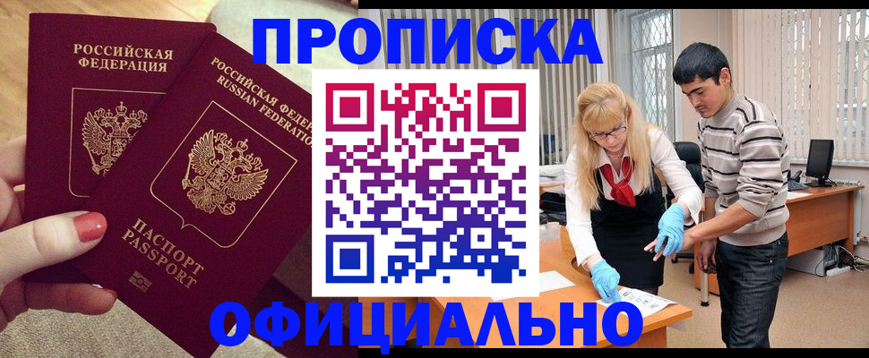 временная регистрация для школы в Тогучине