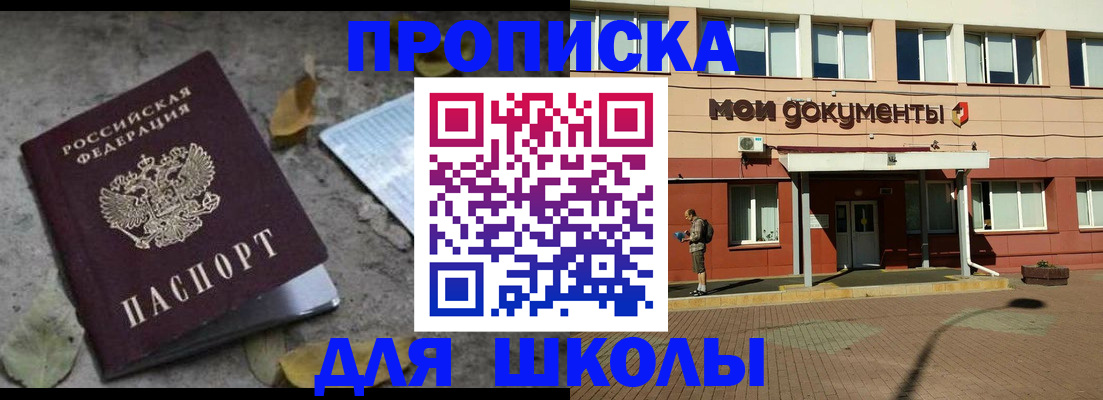 прописка гарантия в Тогучине